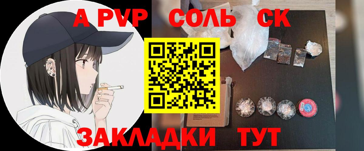 A-PVP мука Наро-Фоминск