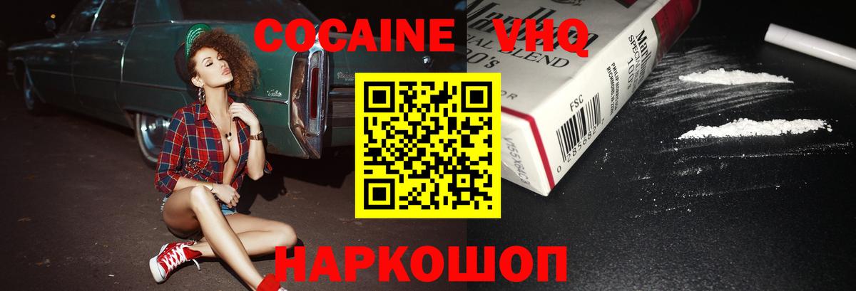 Cocaine Перу  COCAIN Перу  COCAIN  сколько стоит  Вход с VPN  Наро-Фоминск 