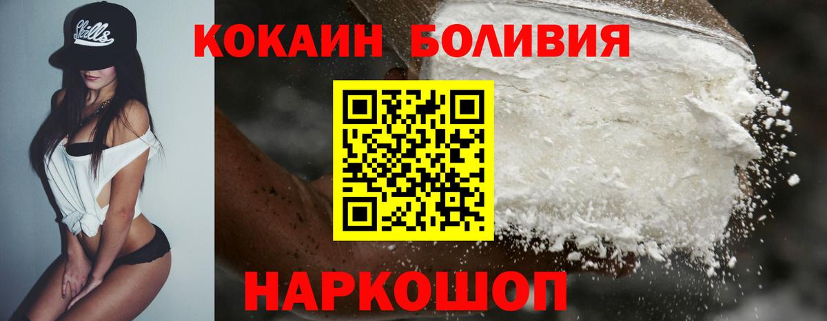 Кокаин 97% Наро-Фоминск