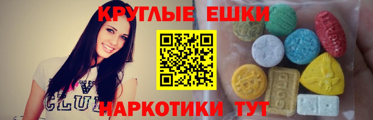 Экстази  hydra ONION  Ecstasy mix  Вход с VPN  Наро-Фоминск  Экстази 280мг 