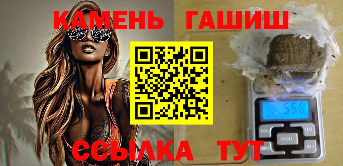 ГАШ убойный  Вход с VPN  купить закладку  ГАШ Cannabis  Наро-Фоминск  Гашиш 