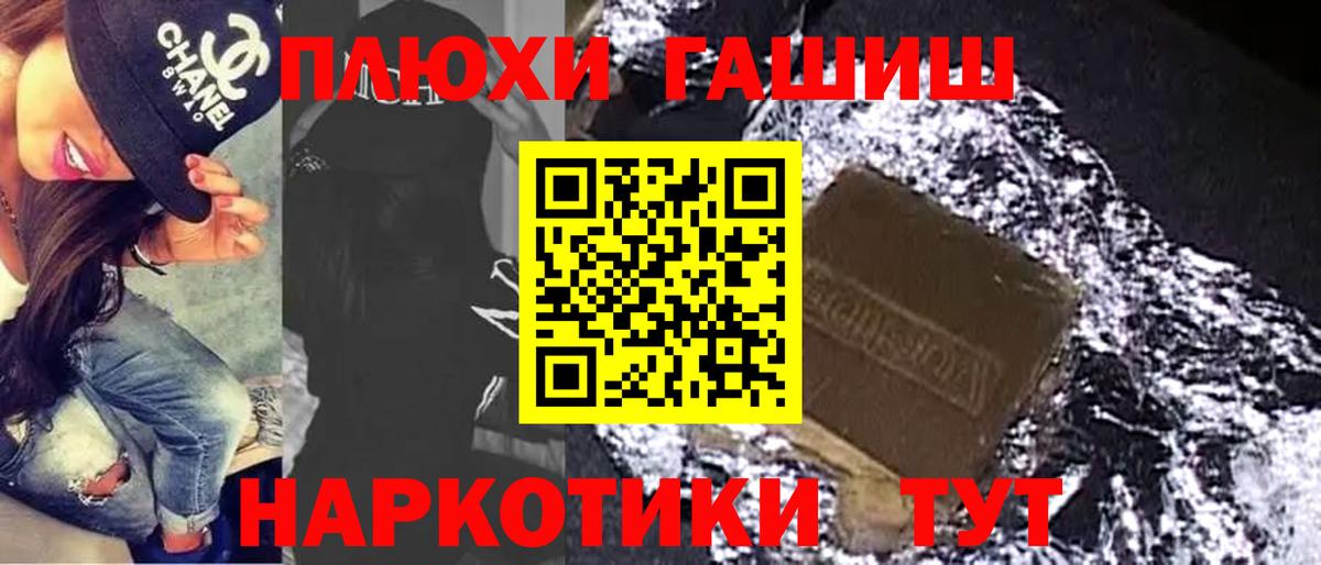 ГАШ убойный Наро-Фоминск