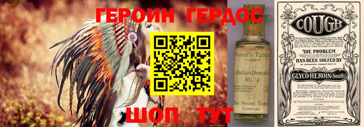 Героин гречка  ГЕРОИН  Наро-Фоминск  Вход с VPN 