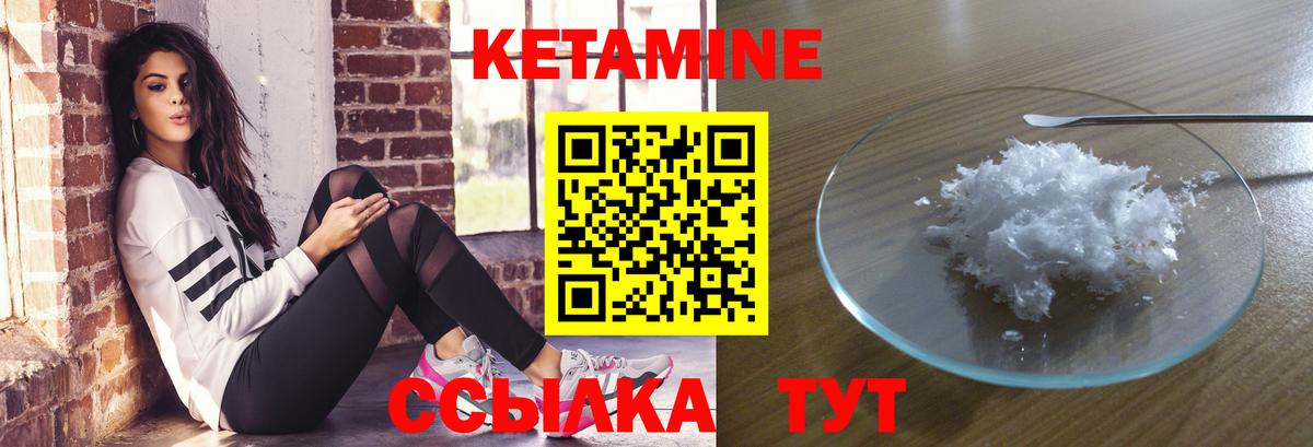 Наро-Фоминск  КЕТАМИН ketamine  Вход с VPN 