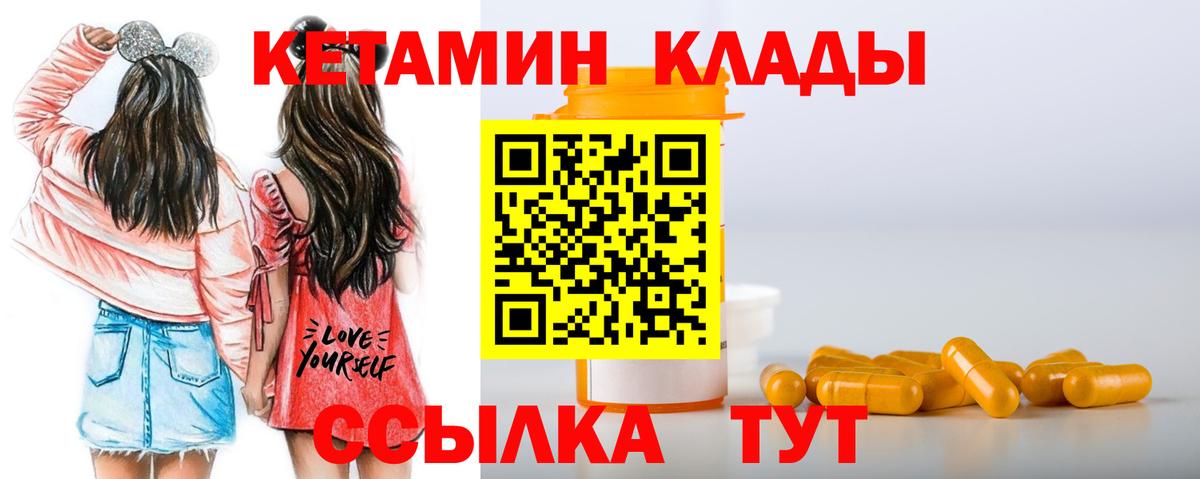Кетамин VHQ Наро-Фоминск