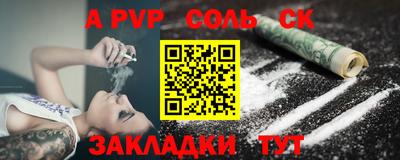 соль ск Тверь