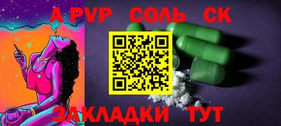 соль ск Тверь