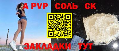 соль ск Тверь