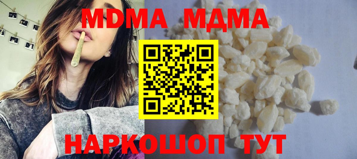 МДМА crystal  Вход с VPN  Наро-Фоминск  МДМА  МДМА кристаллы 
