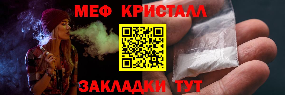 Меф мука Наро-Фоминск