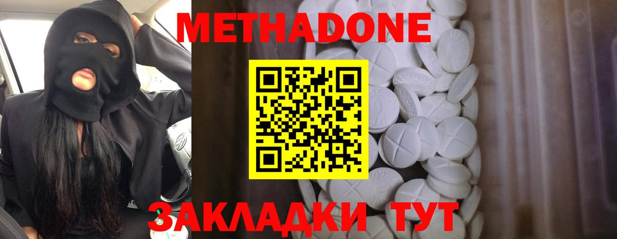 площадка Telegram    ТОР  Метадон methadone  Наро-Фоминск  Вход с VPN  МЕТАДОН кристалл 