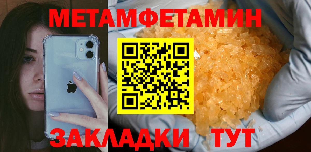 Метамфетамин мет Наро-Фоминск