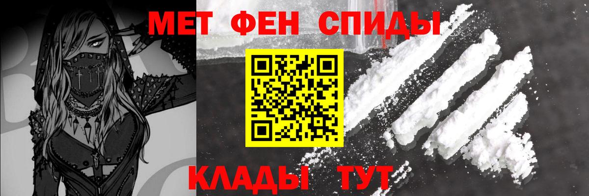 Наро-Фоминск  Первитин витя  Метамфетамин  Вход с VPN 