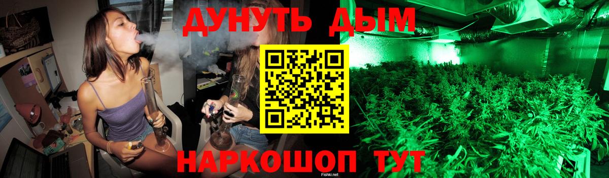 Каннабис SATIVA & INDICA Наро-Фоминск